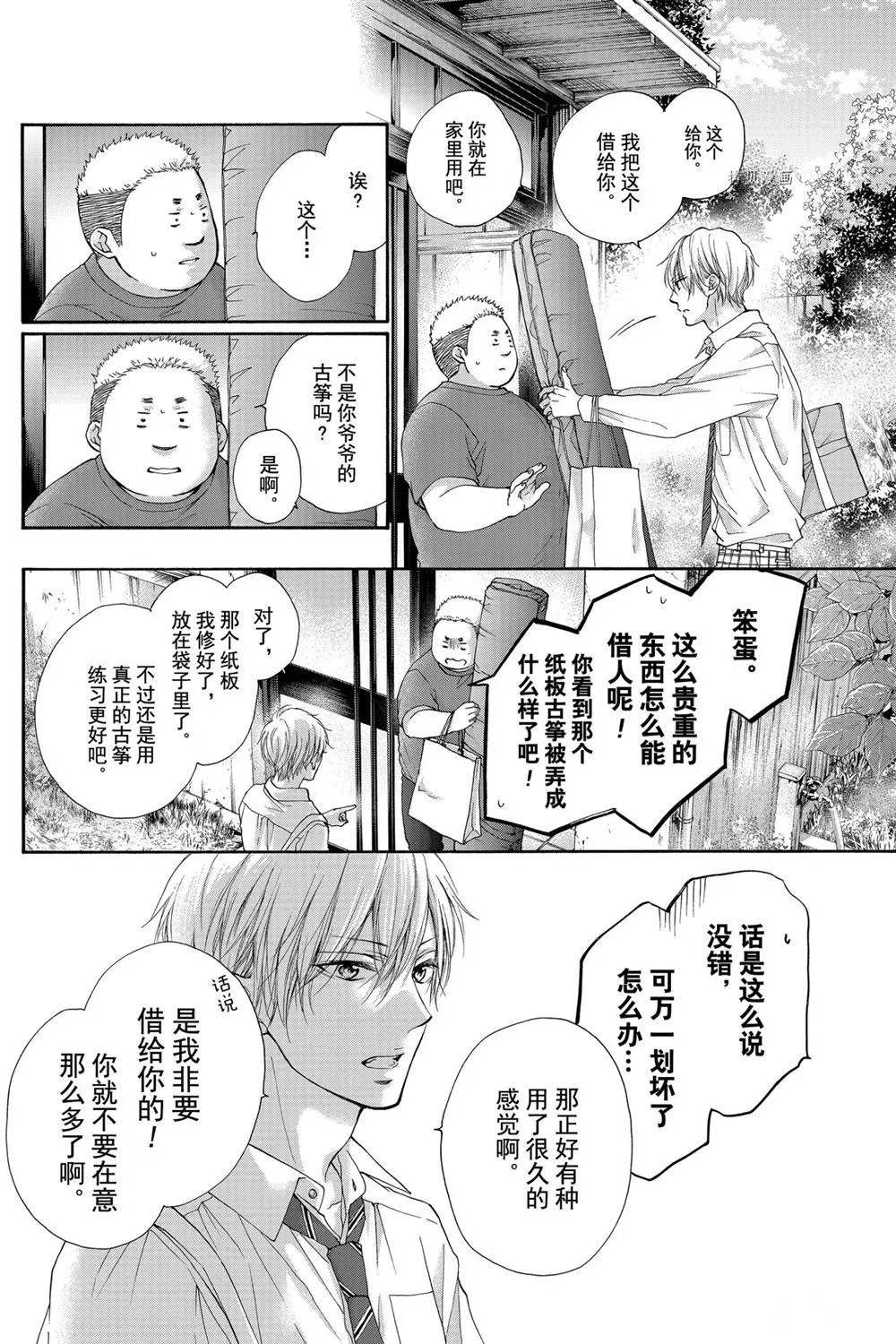 第81话 第22页