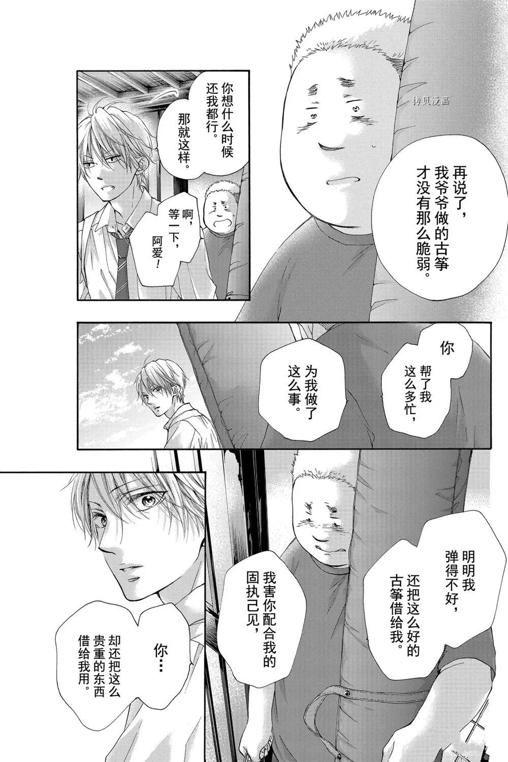 第81话 第23页