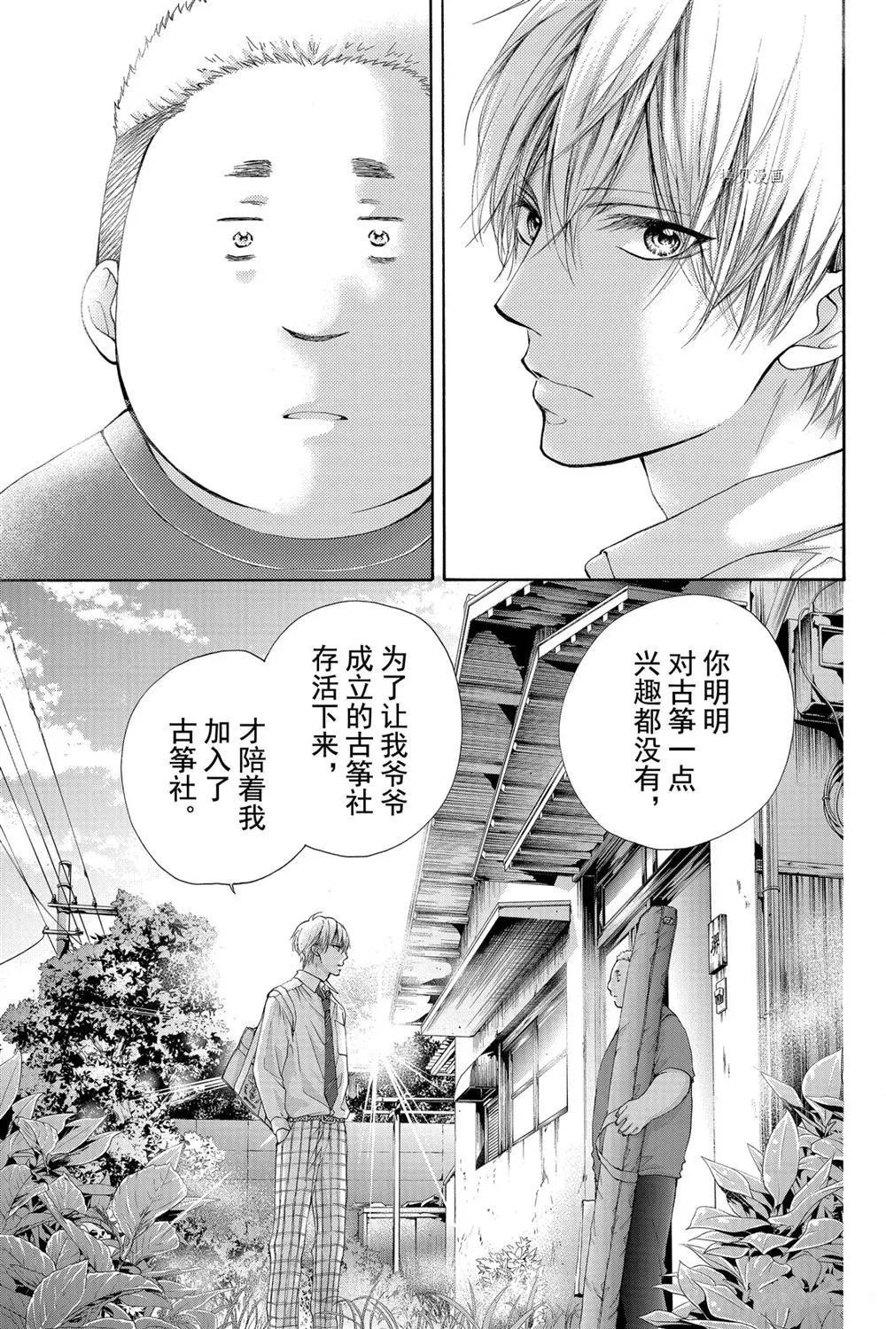 第81话 第25页