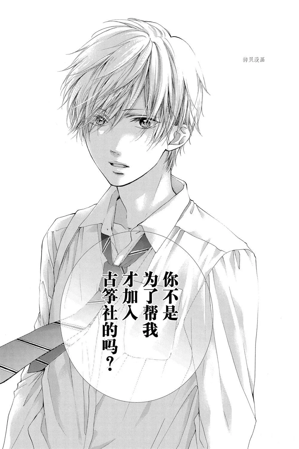 第81话 第26页