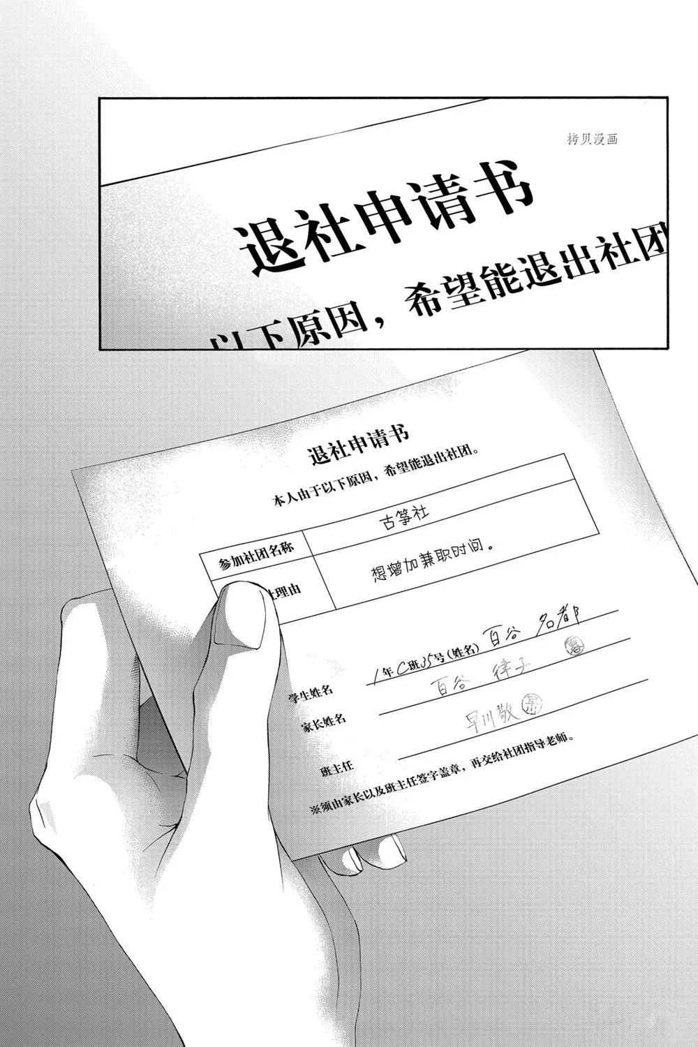 第81话 第31页