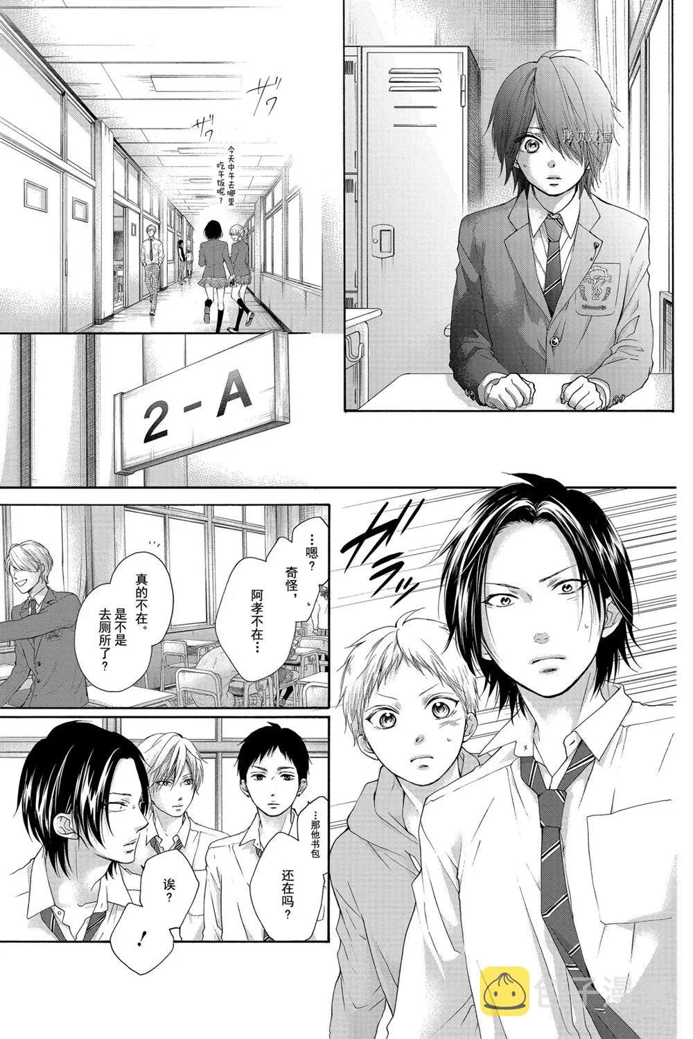 第80话 第11页