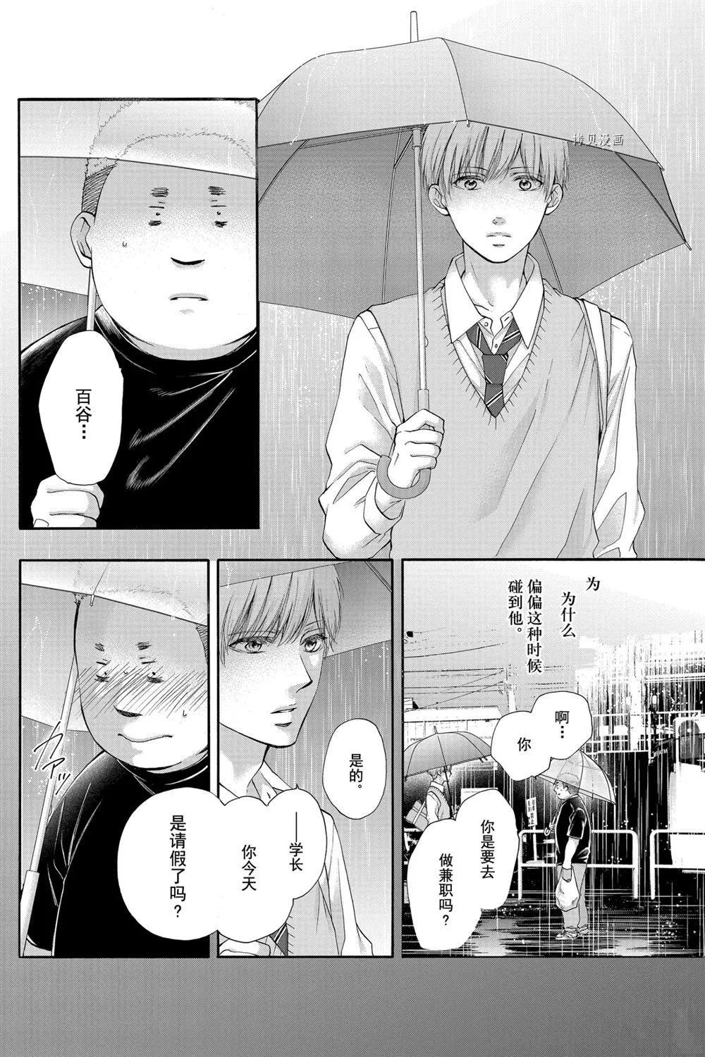 第80话 第18页