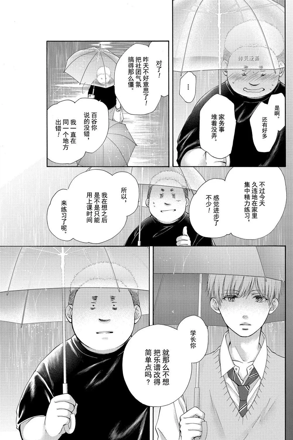 第80话 第19页
