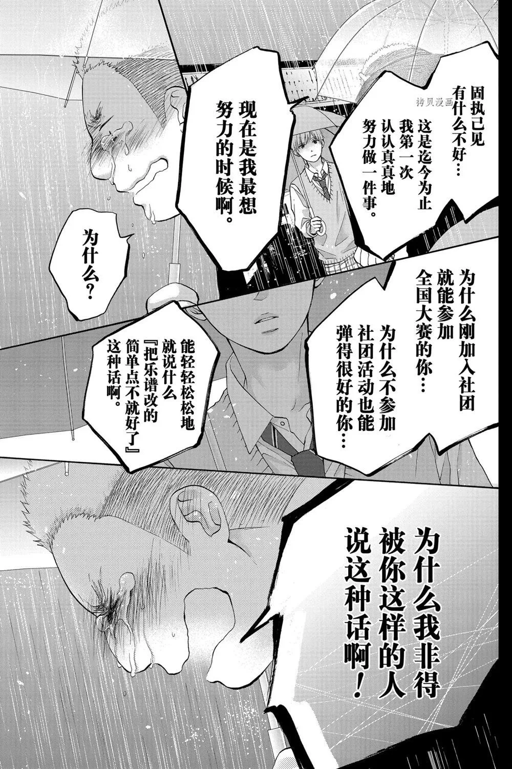 第80话 第25页