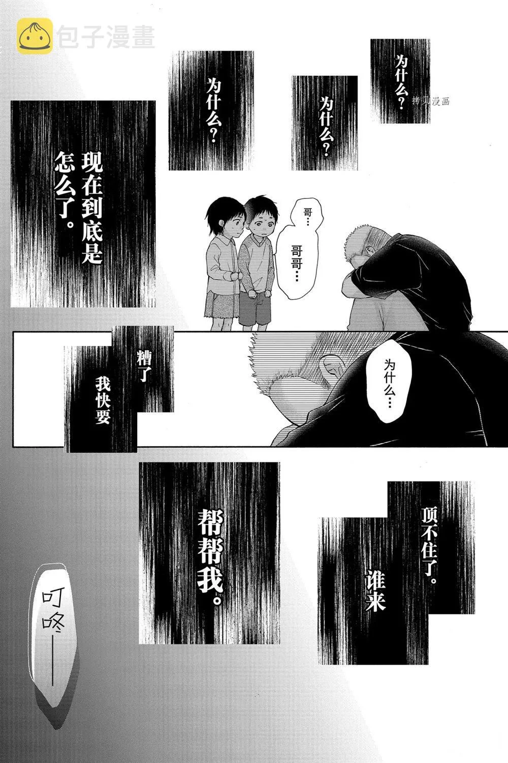 第80话 第30页
