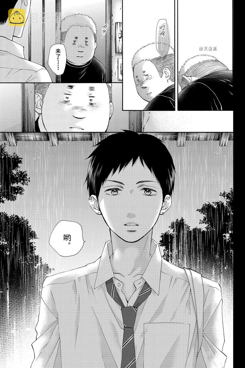 第80话 第31页
