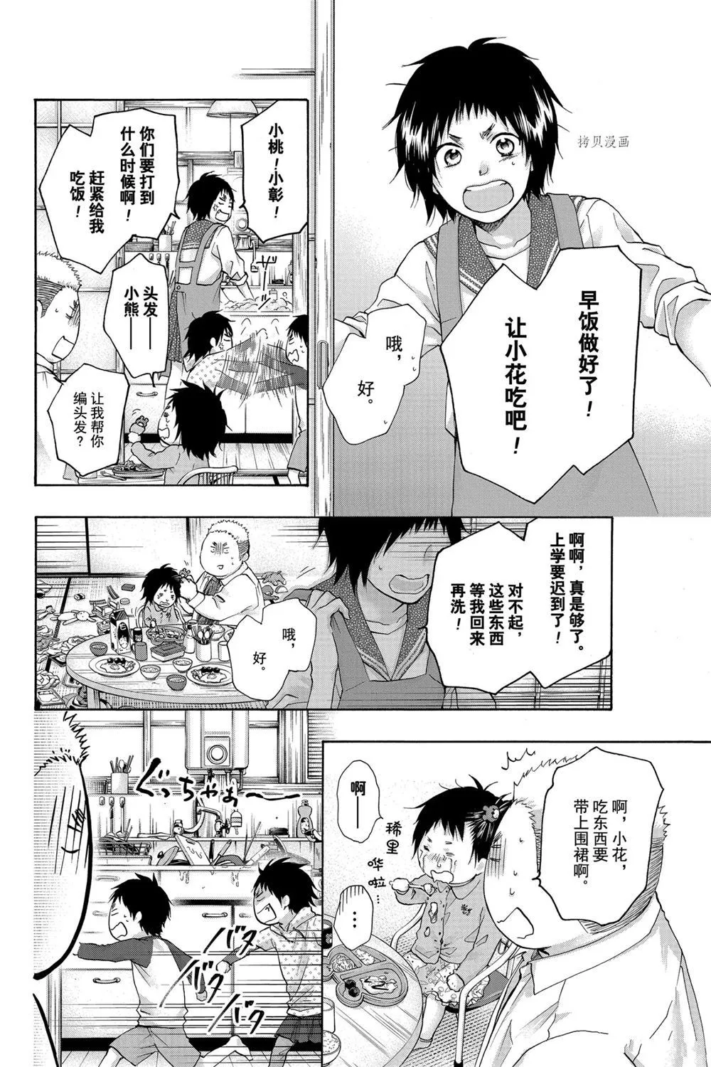 第79话 第4页