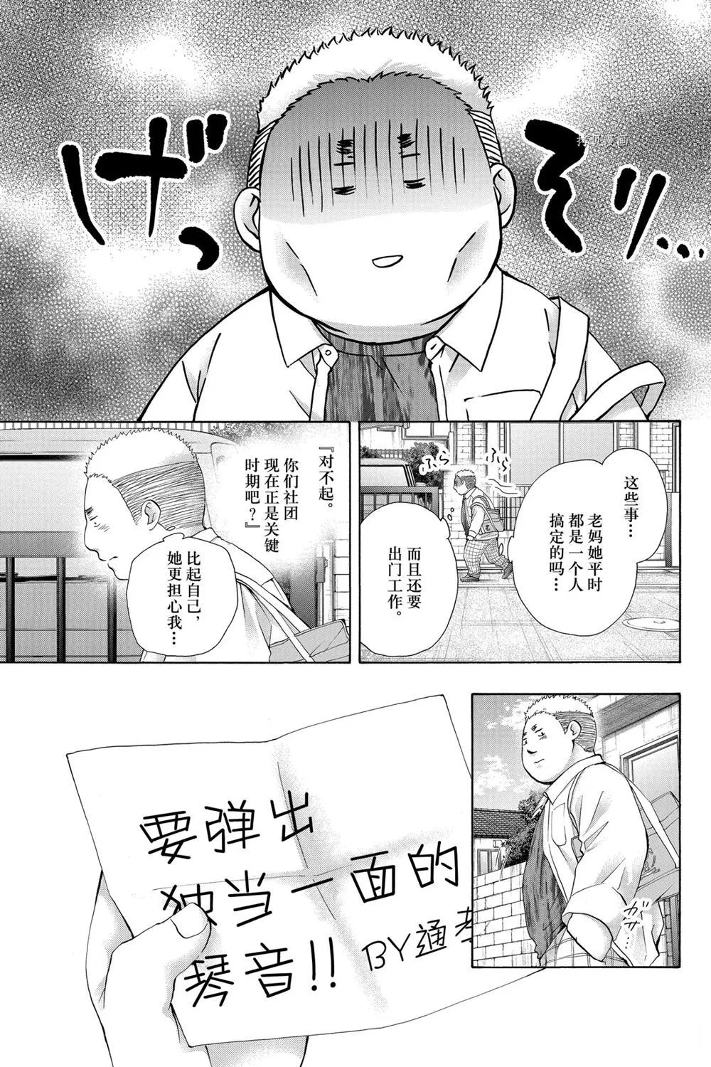 第79话 第5页