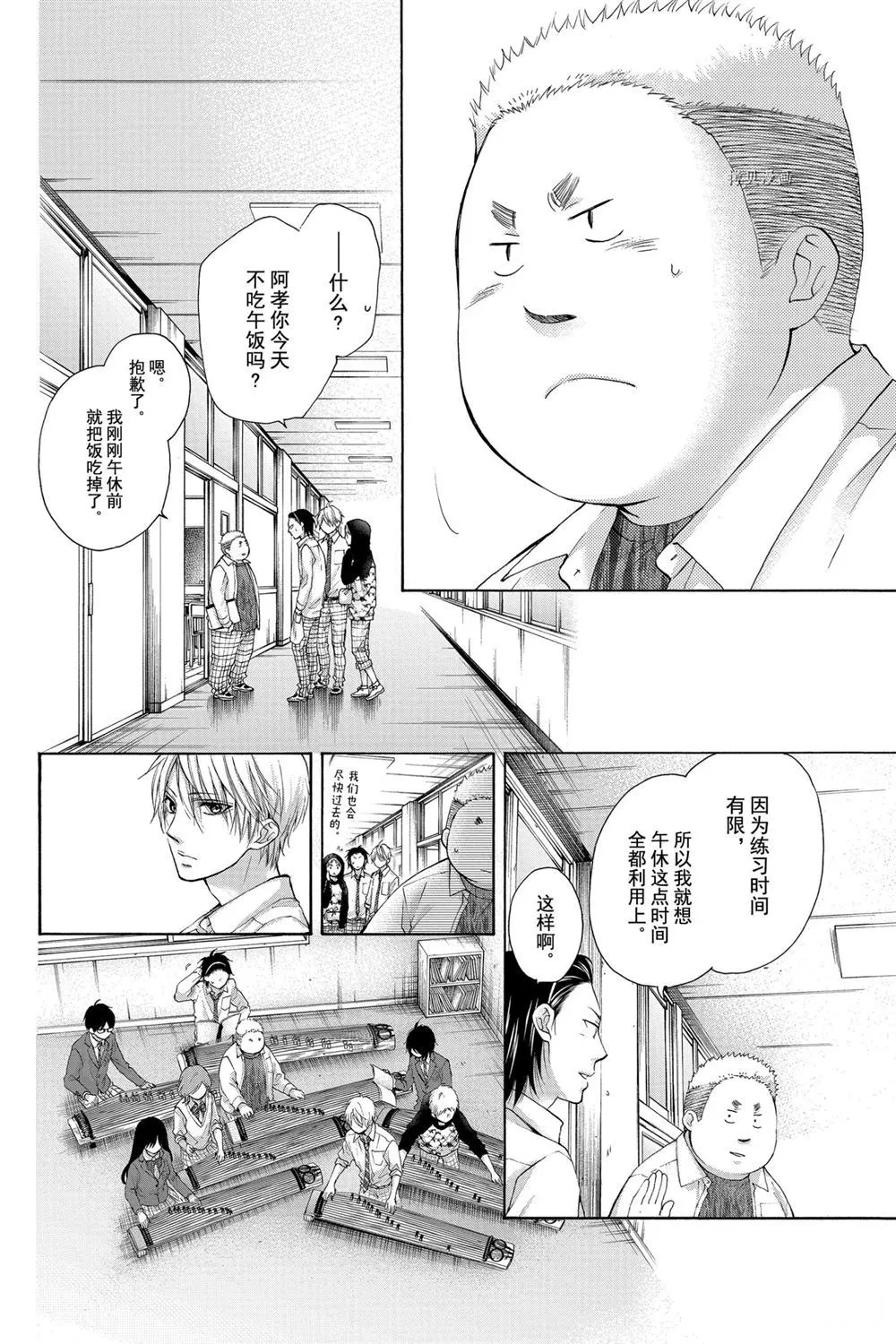 第79话 第6页