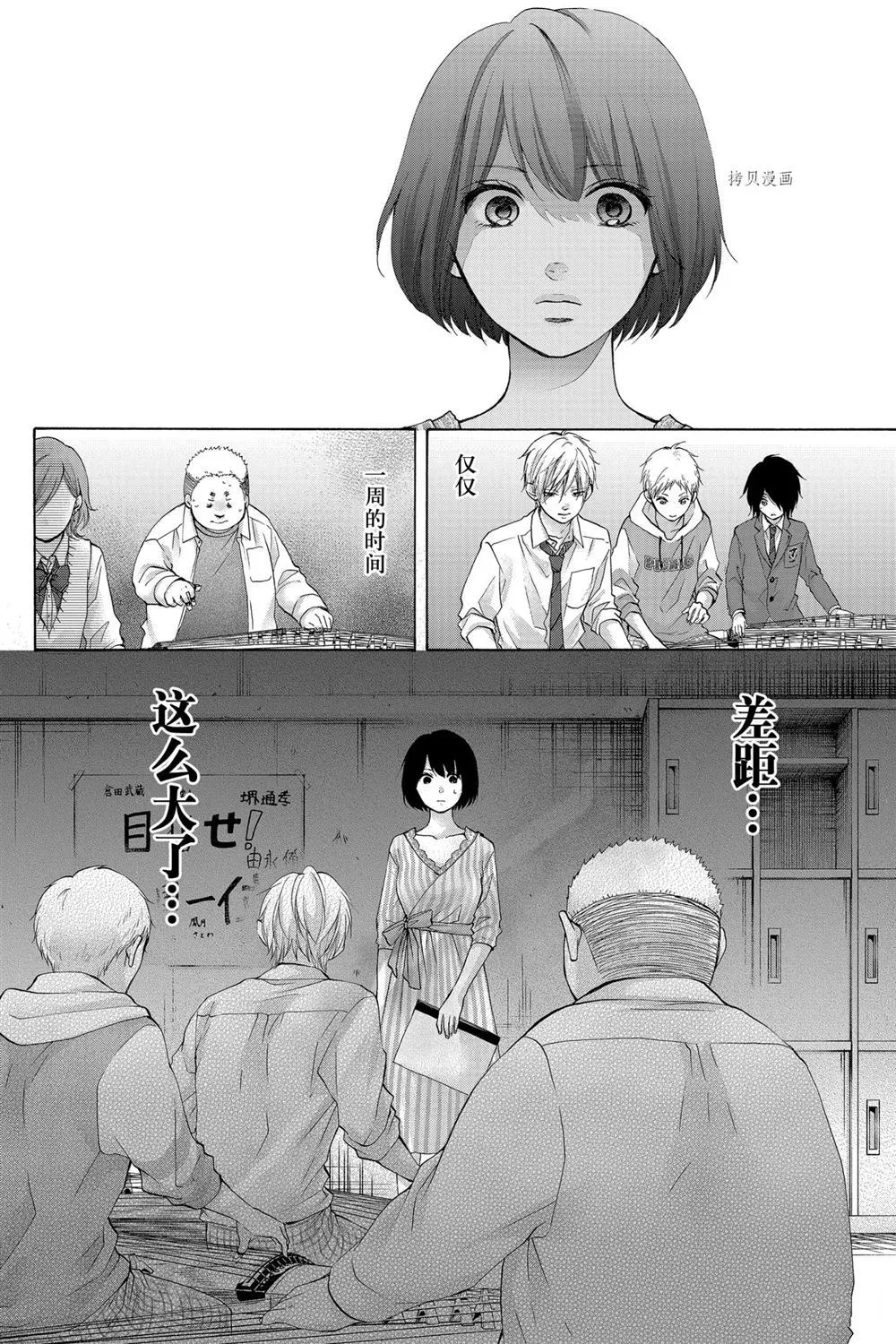 第79话 第14页