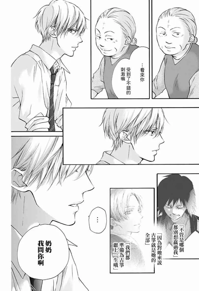 第77话 第5页