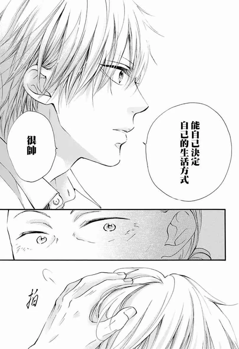 第77话 第8页