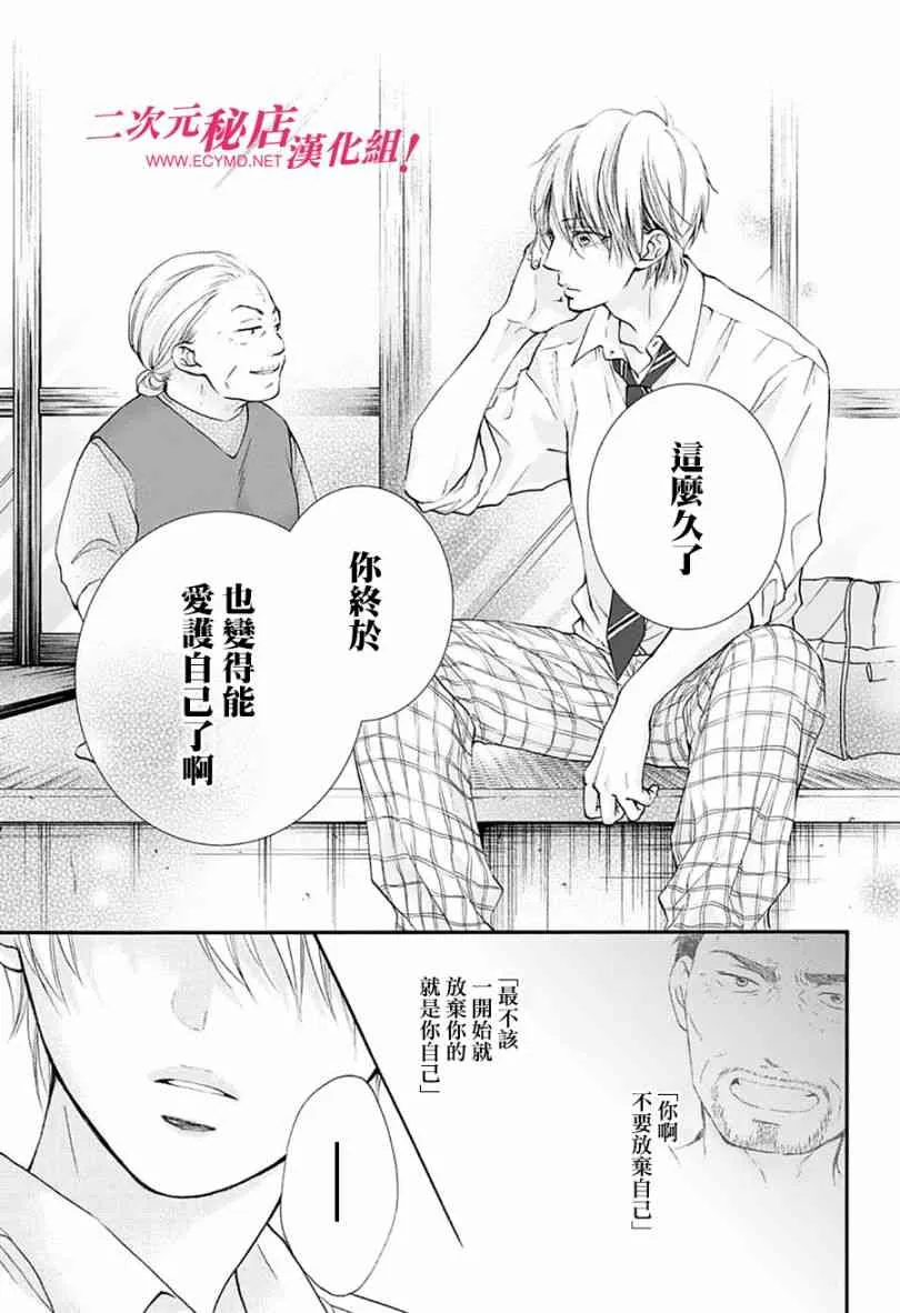 第77话 第10页