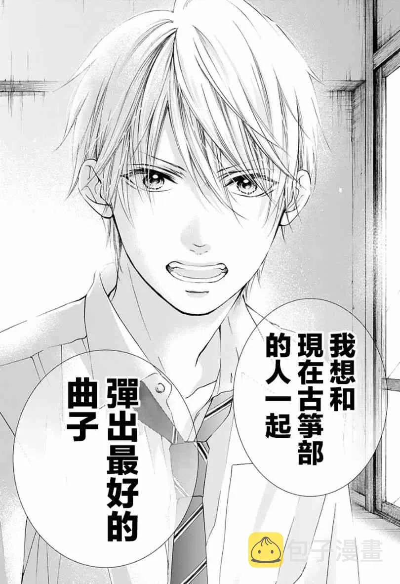 第77话 第12页