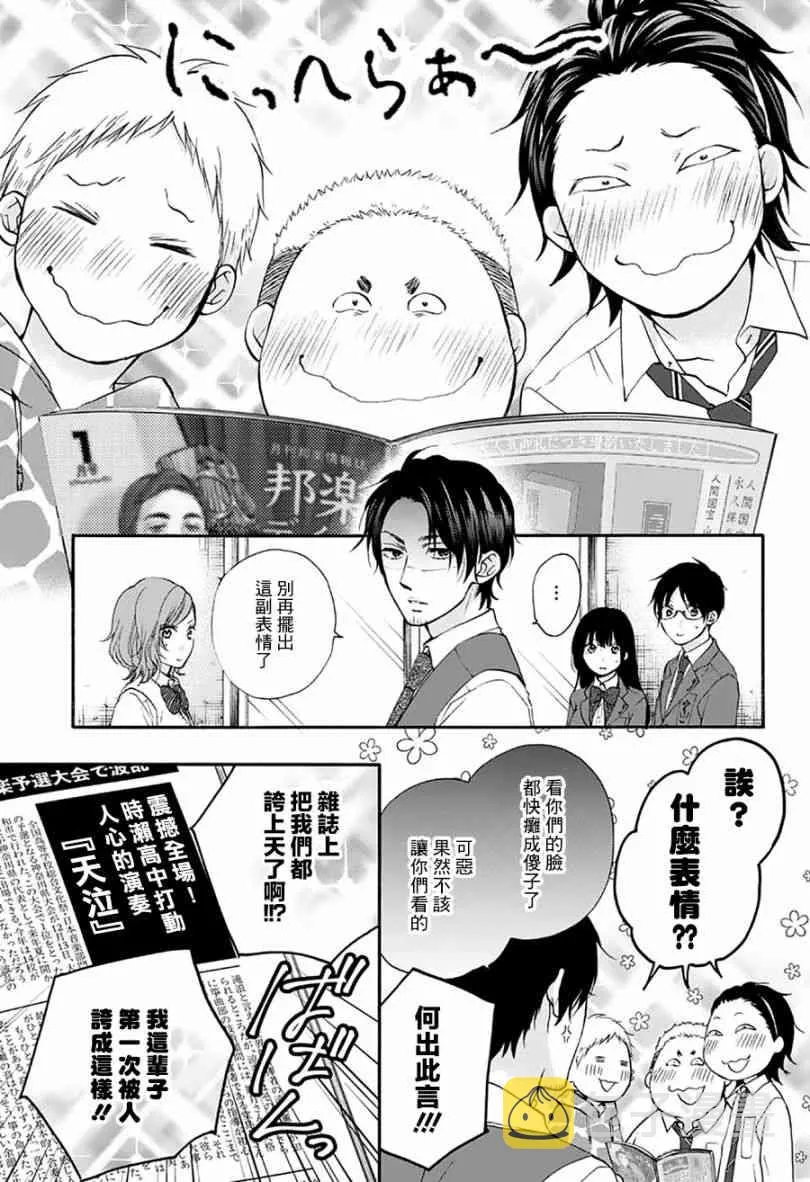 第77话 第14页