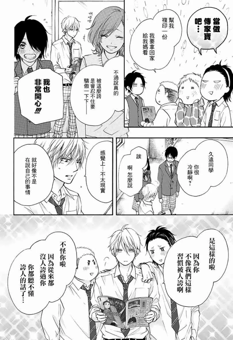 第77话 第15页
