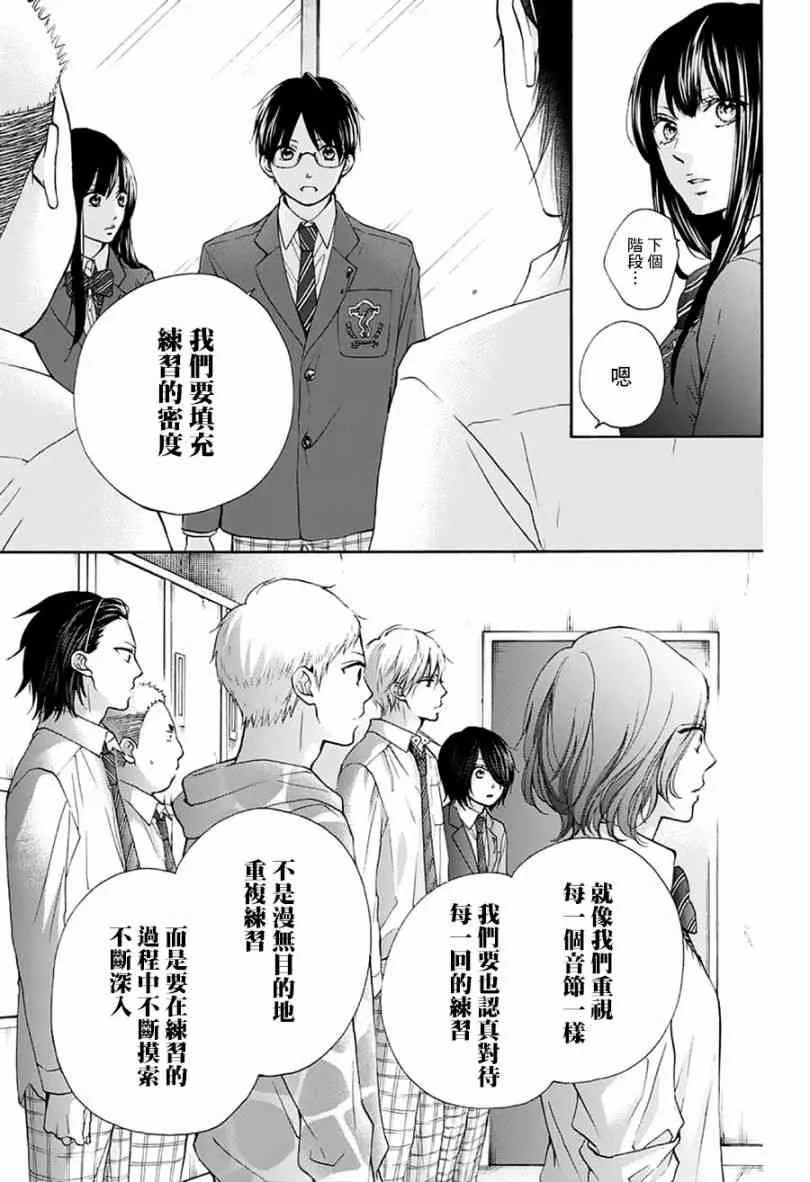 第77话 第18页