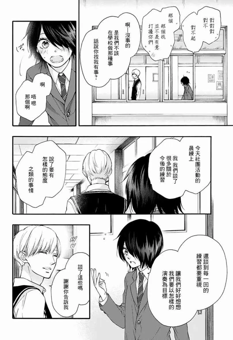 第77话 第25页