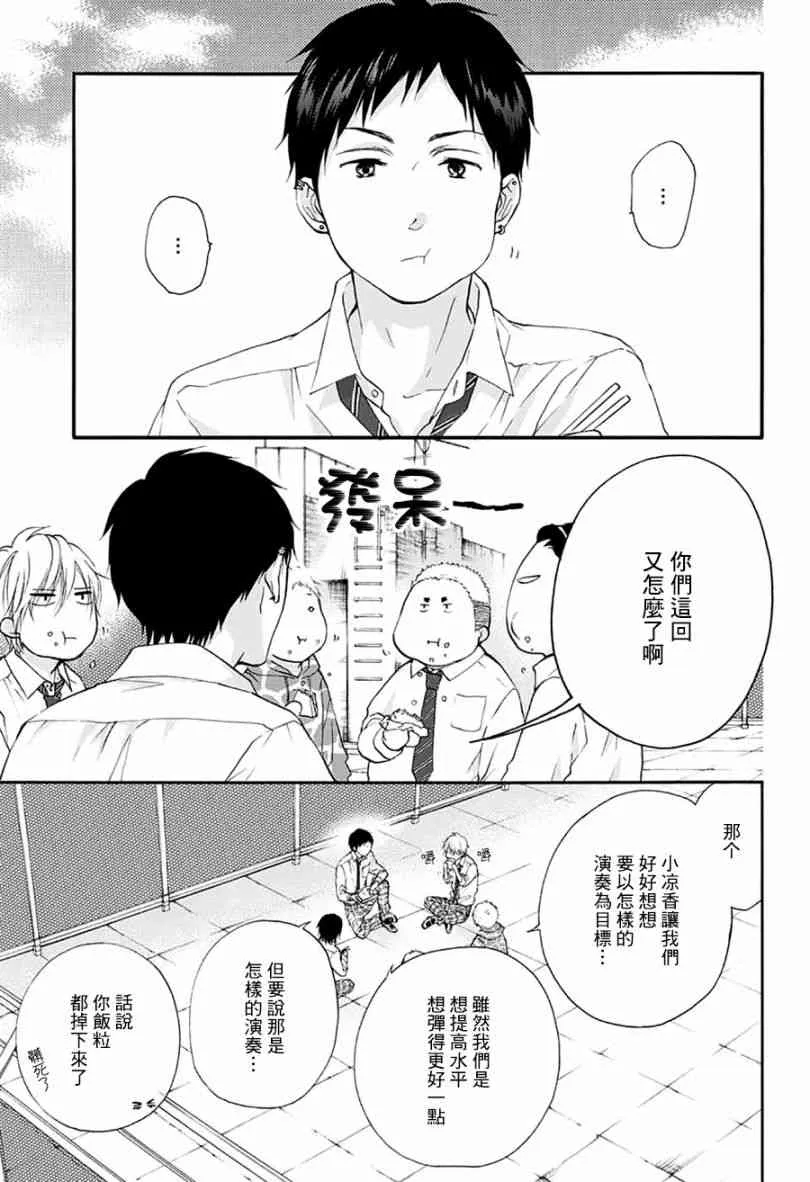 第77话 第28页