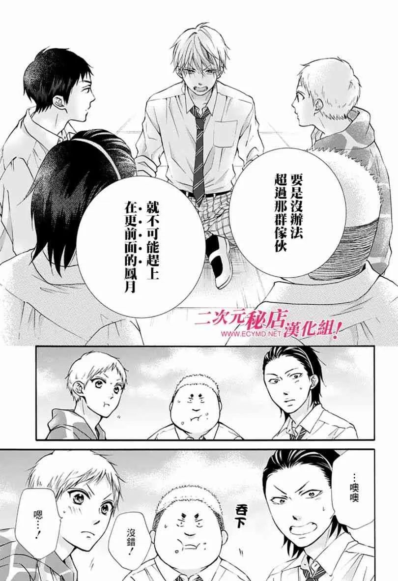 第77话 第30页