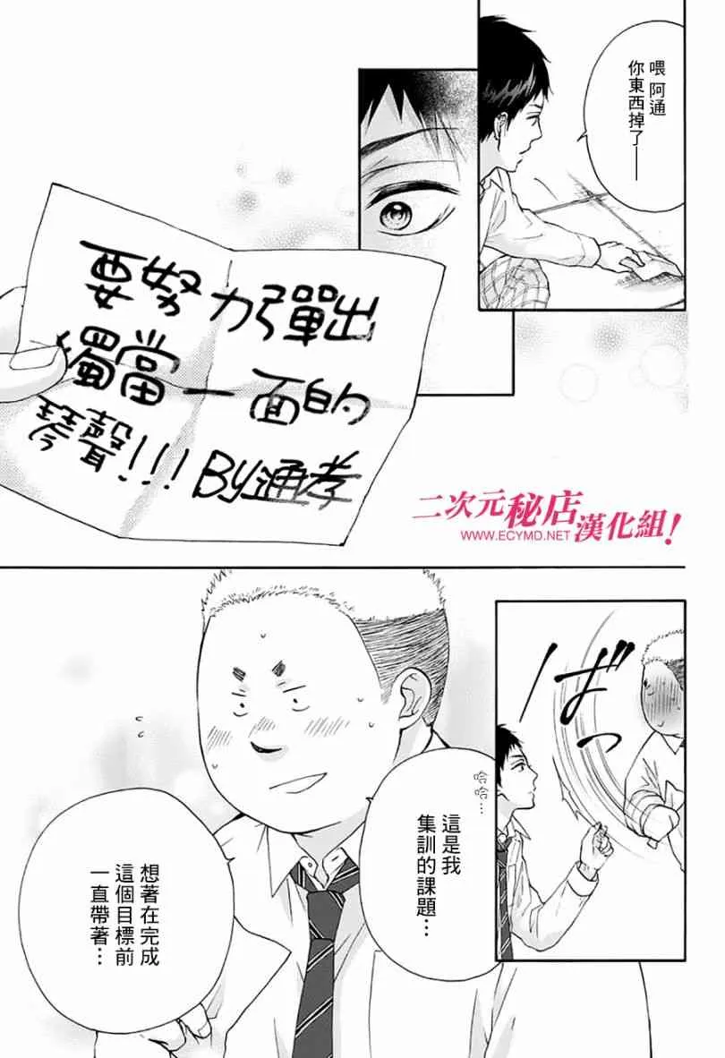 第77话 第32页