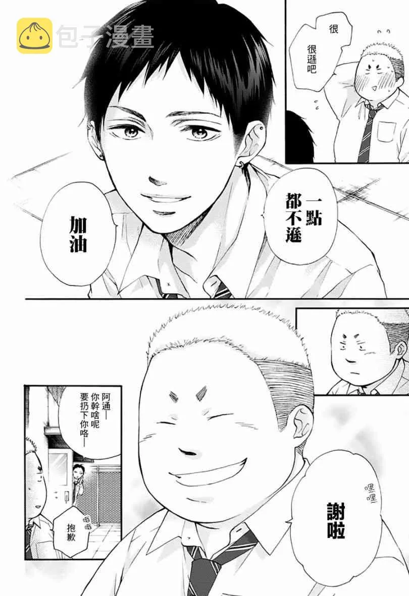 第77话 第33页
