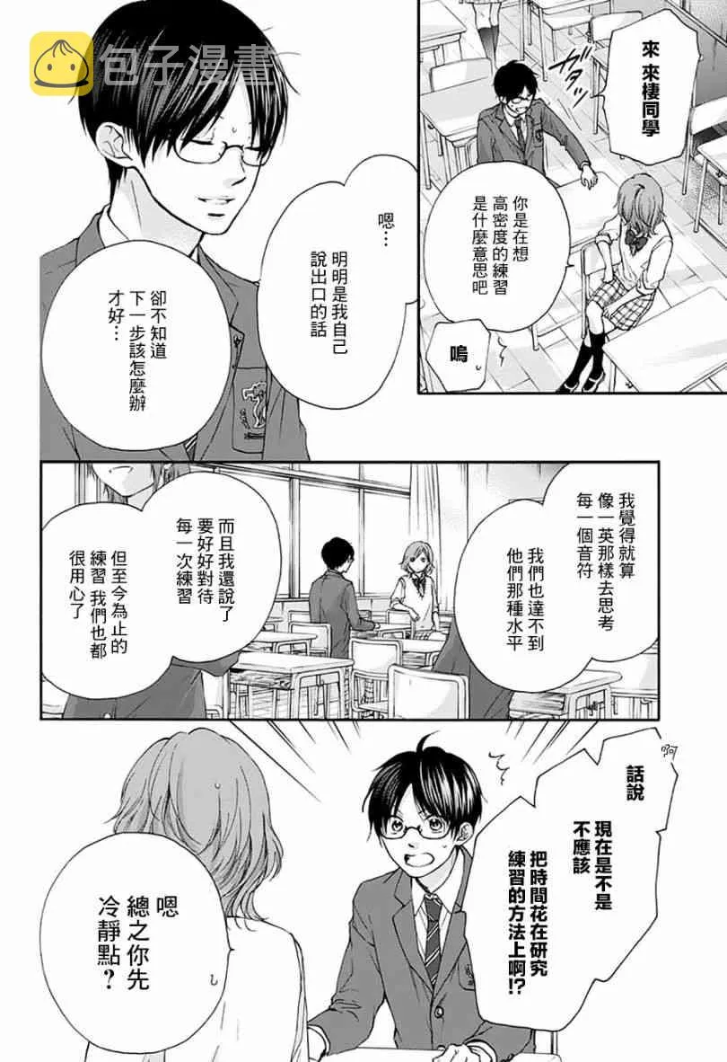第77话 第35页