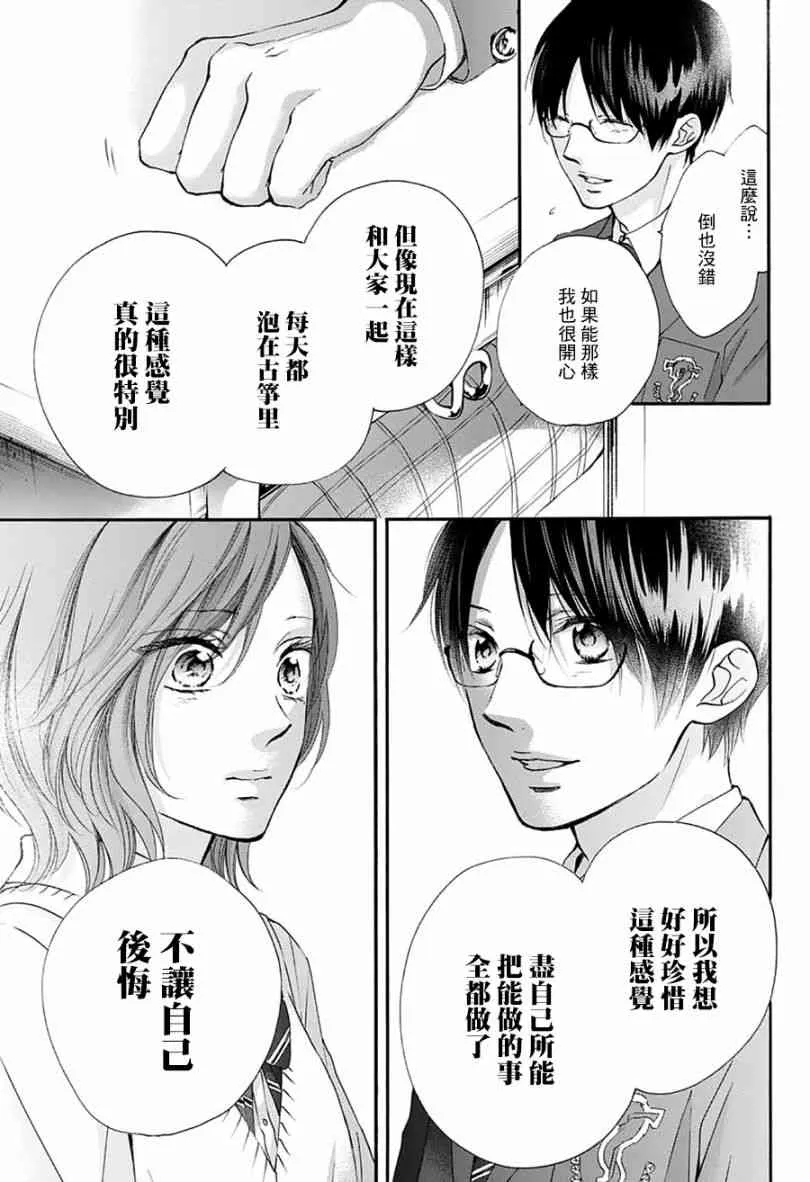 第77话 第38页
