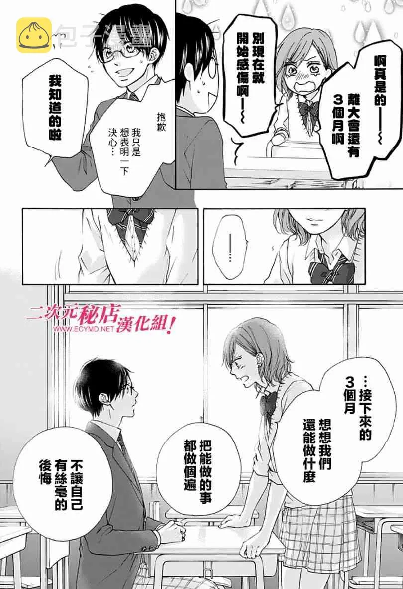 第77话 第39页