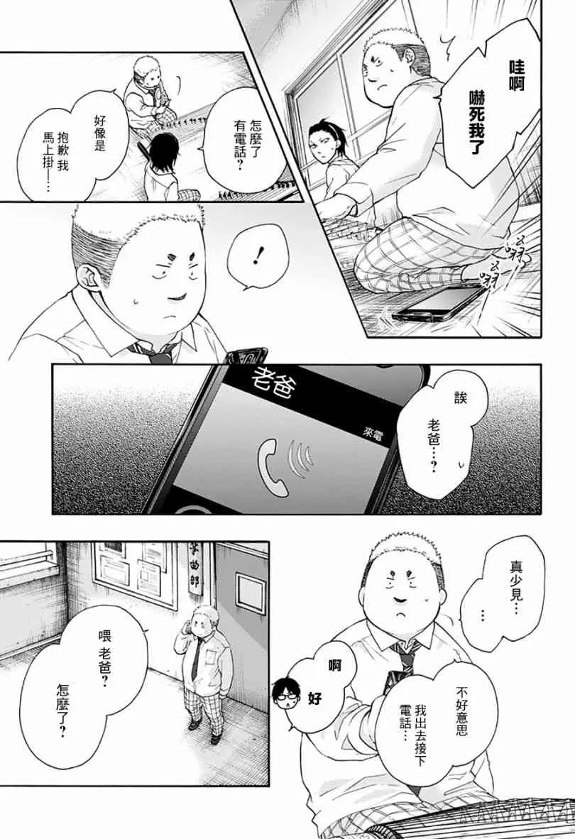 第77话 第42页