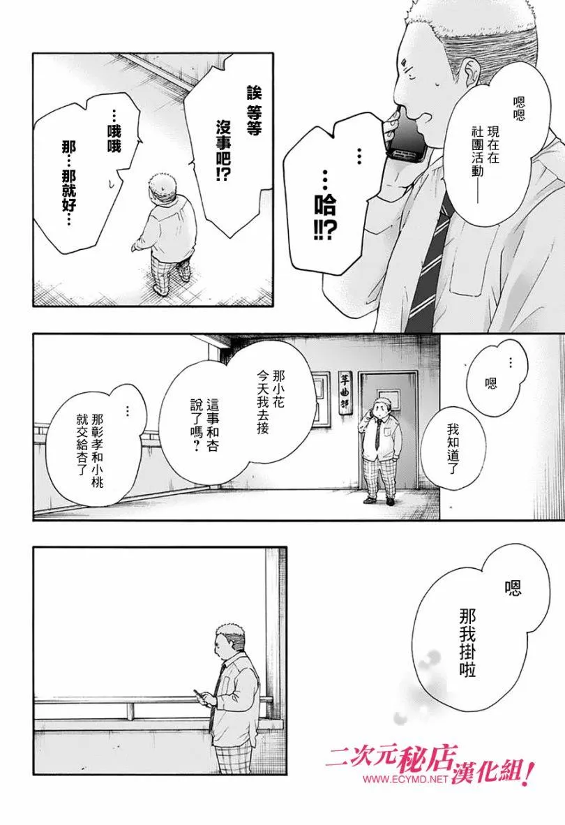 第77话 第43页