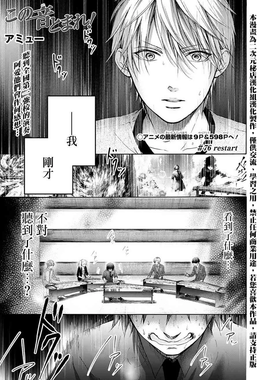 第76话 第2页