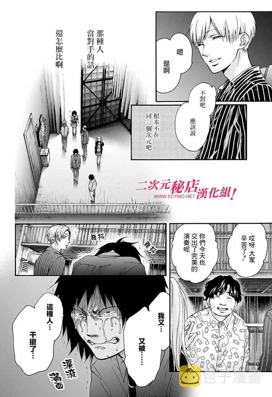 第76话 第5页