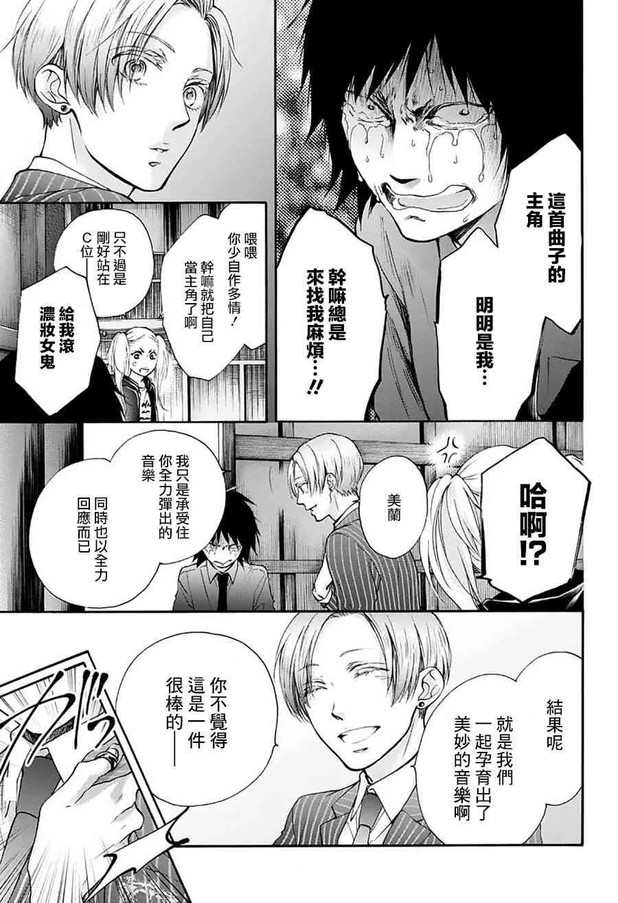 第76话 第6页