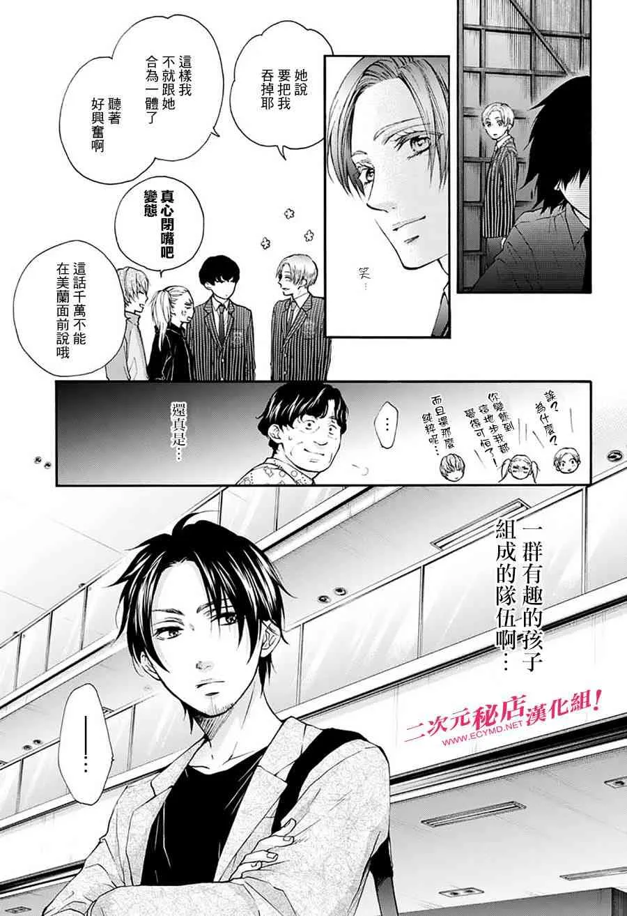 第76话 第8页