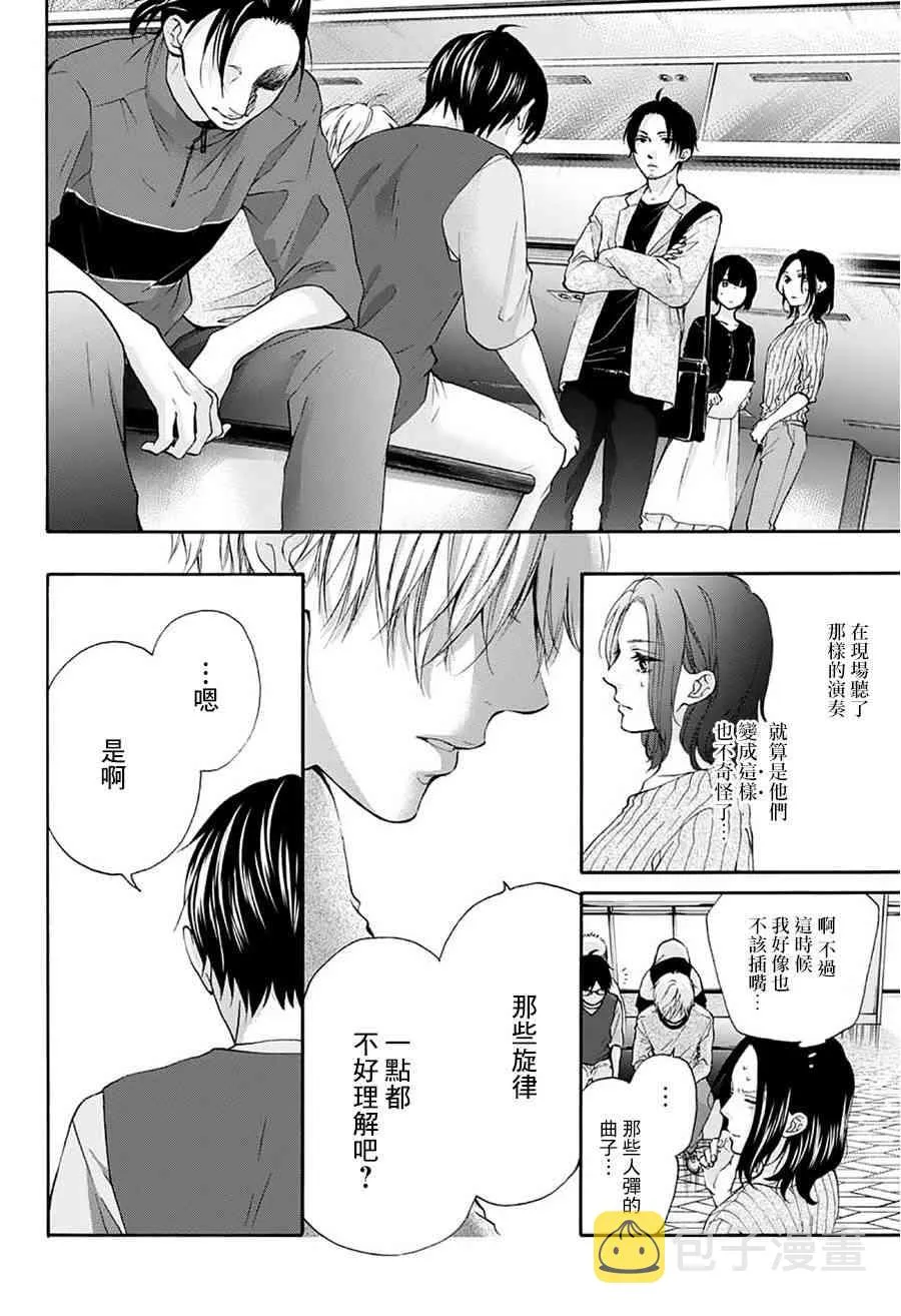 第76话 第9页