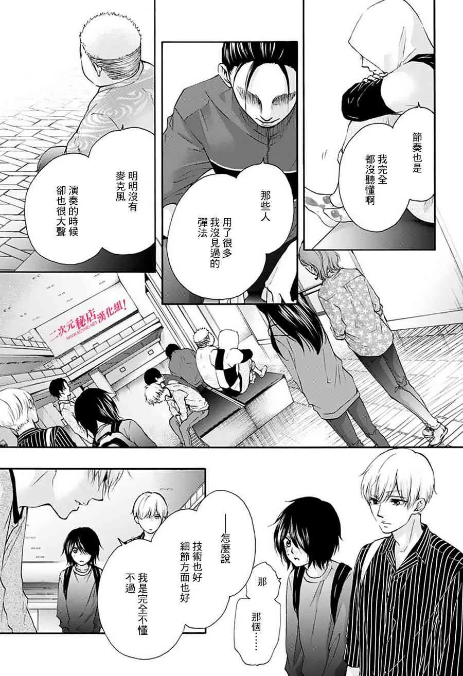 第76话 第10页