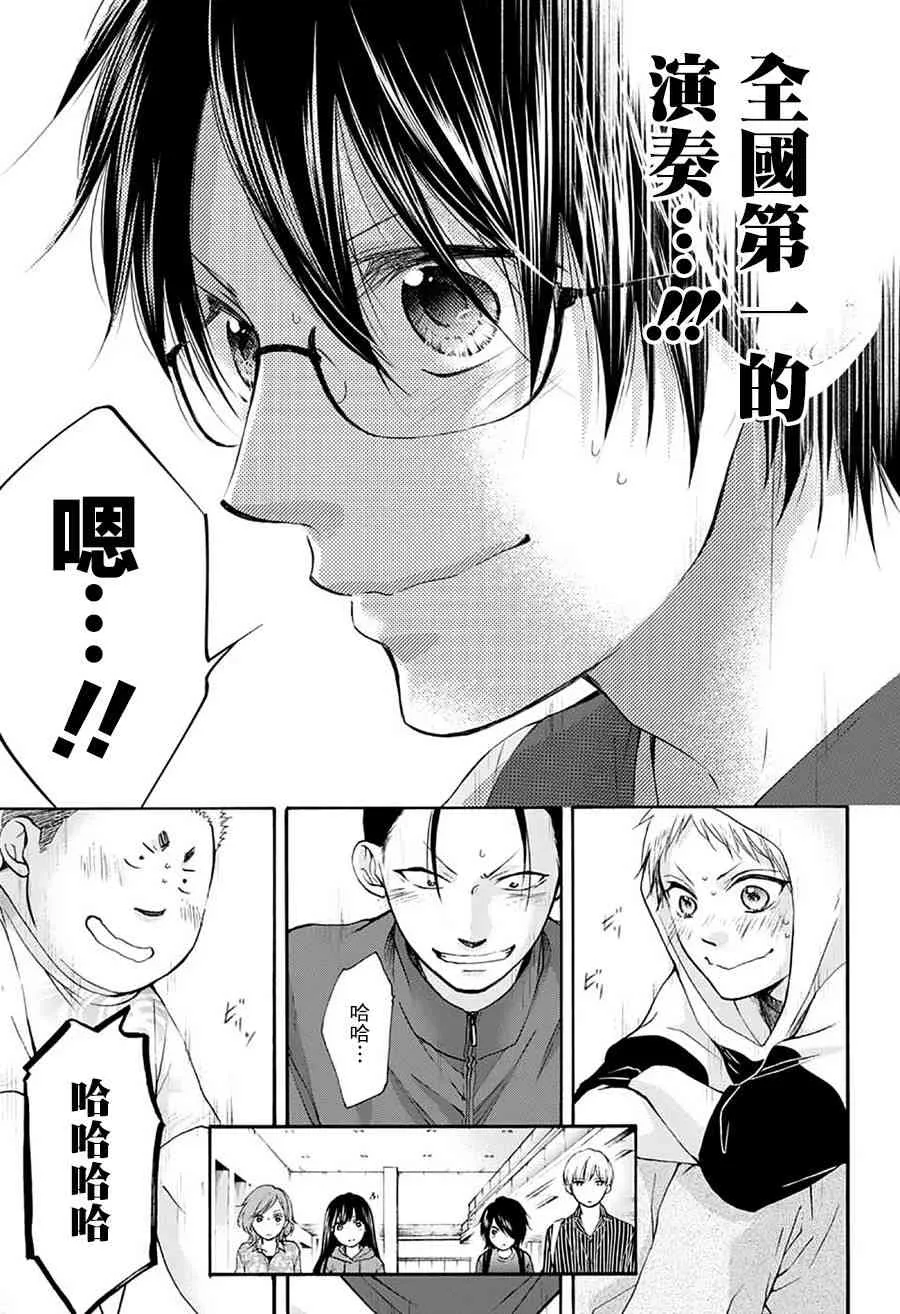 第76话 第12页