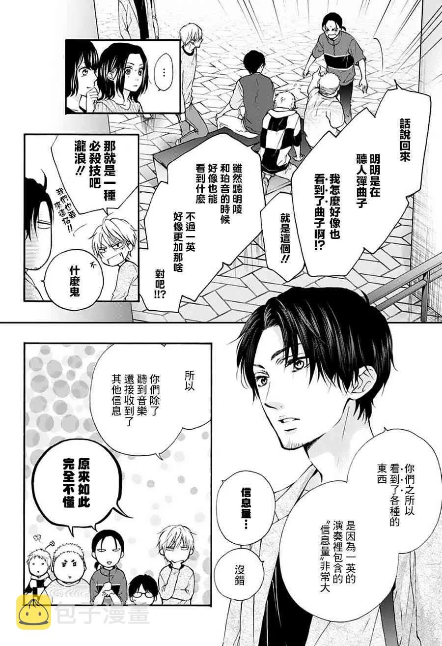 第76话 第13页
