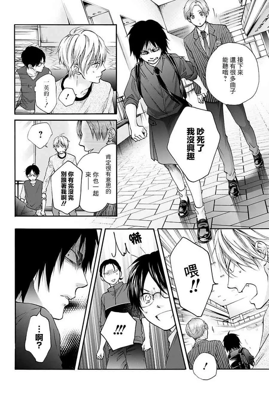 第76话 第15页