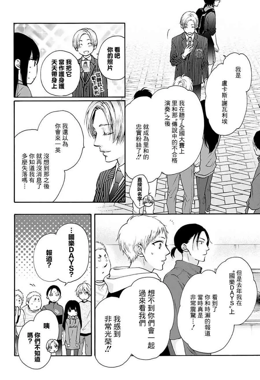 第76话 第19页