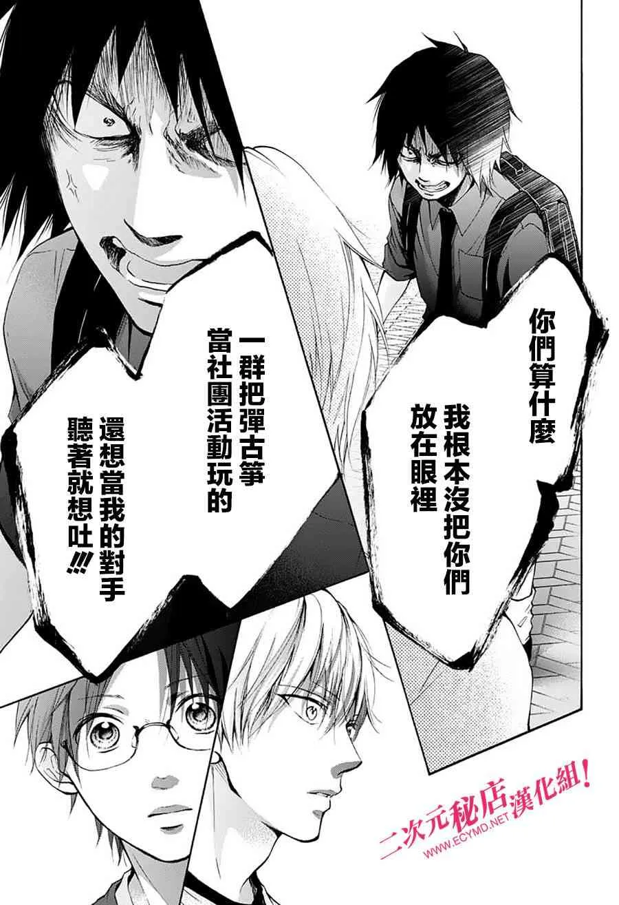 第76话 第22页