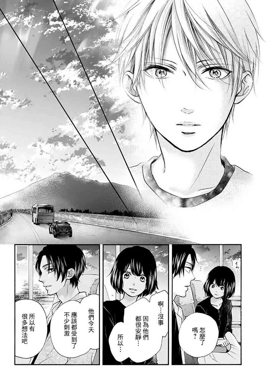 第76话 第29页