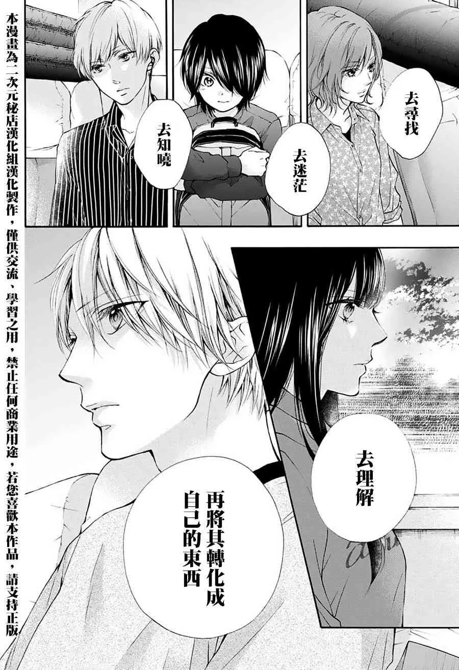 第76话 第31页