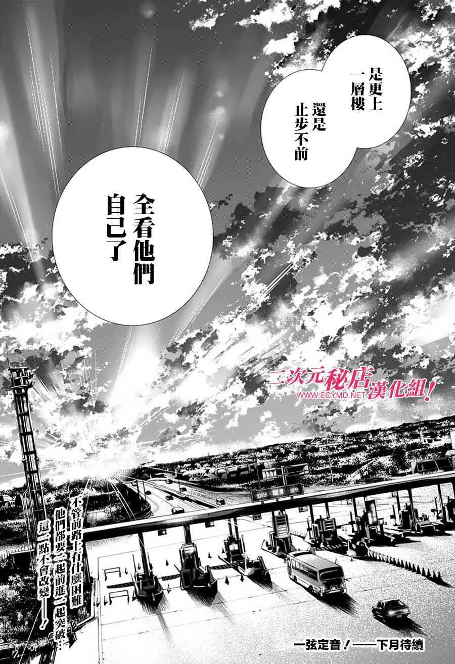 第76话 第32页