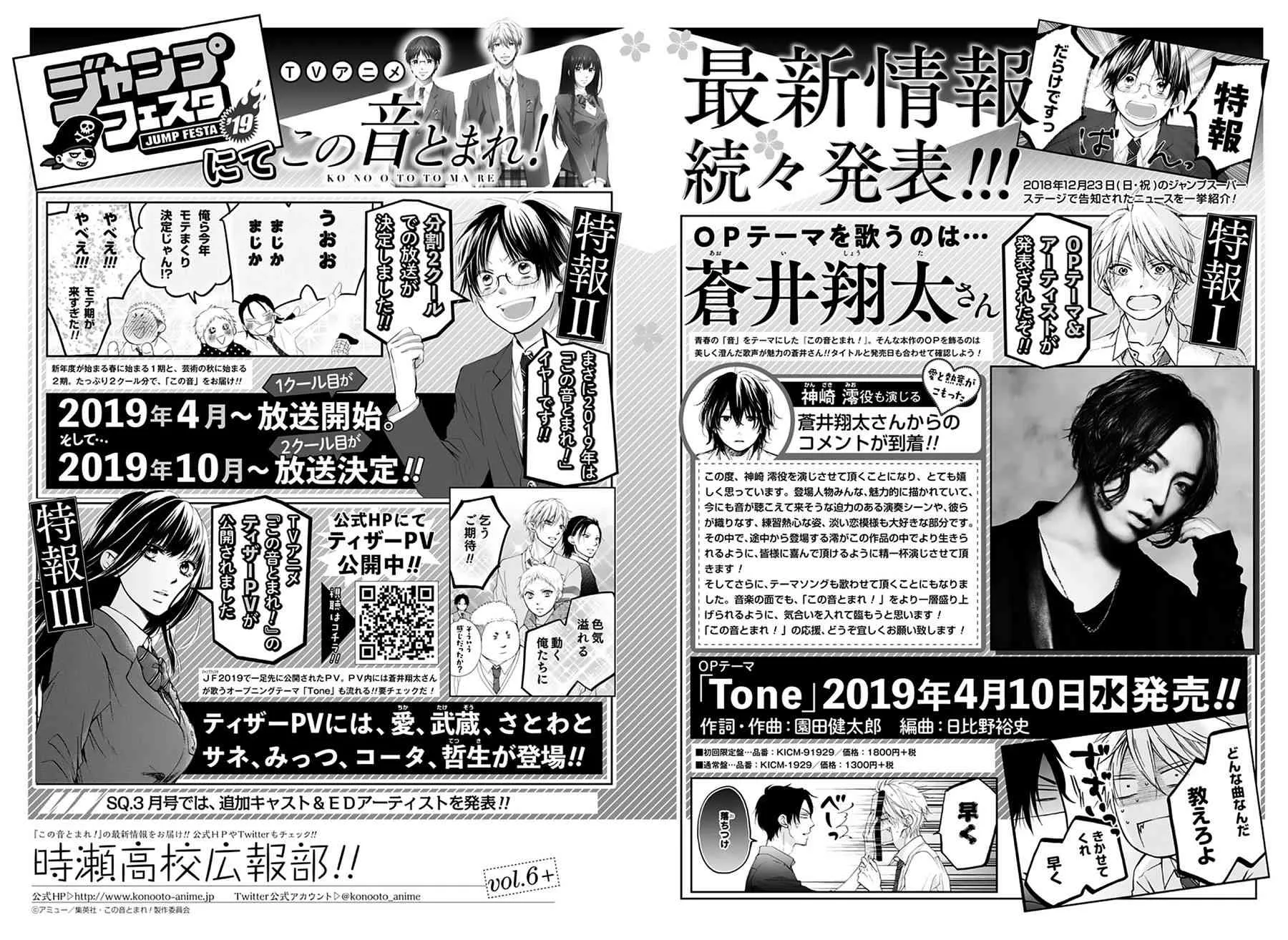 第76话 第33页