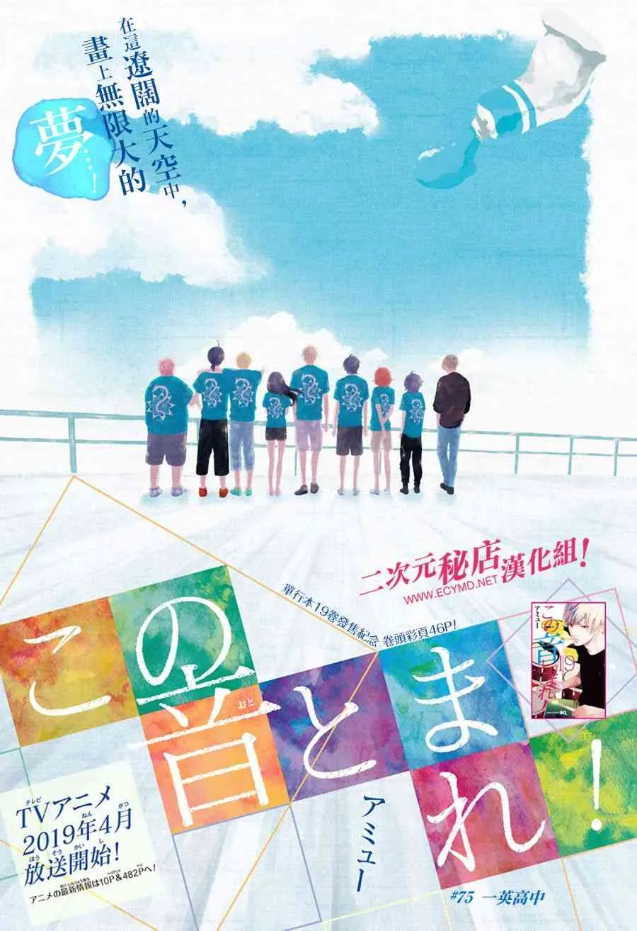 第75话 第2页