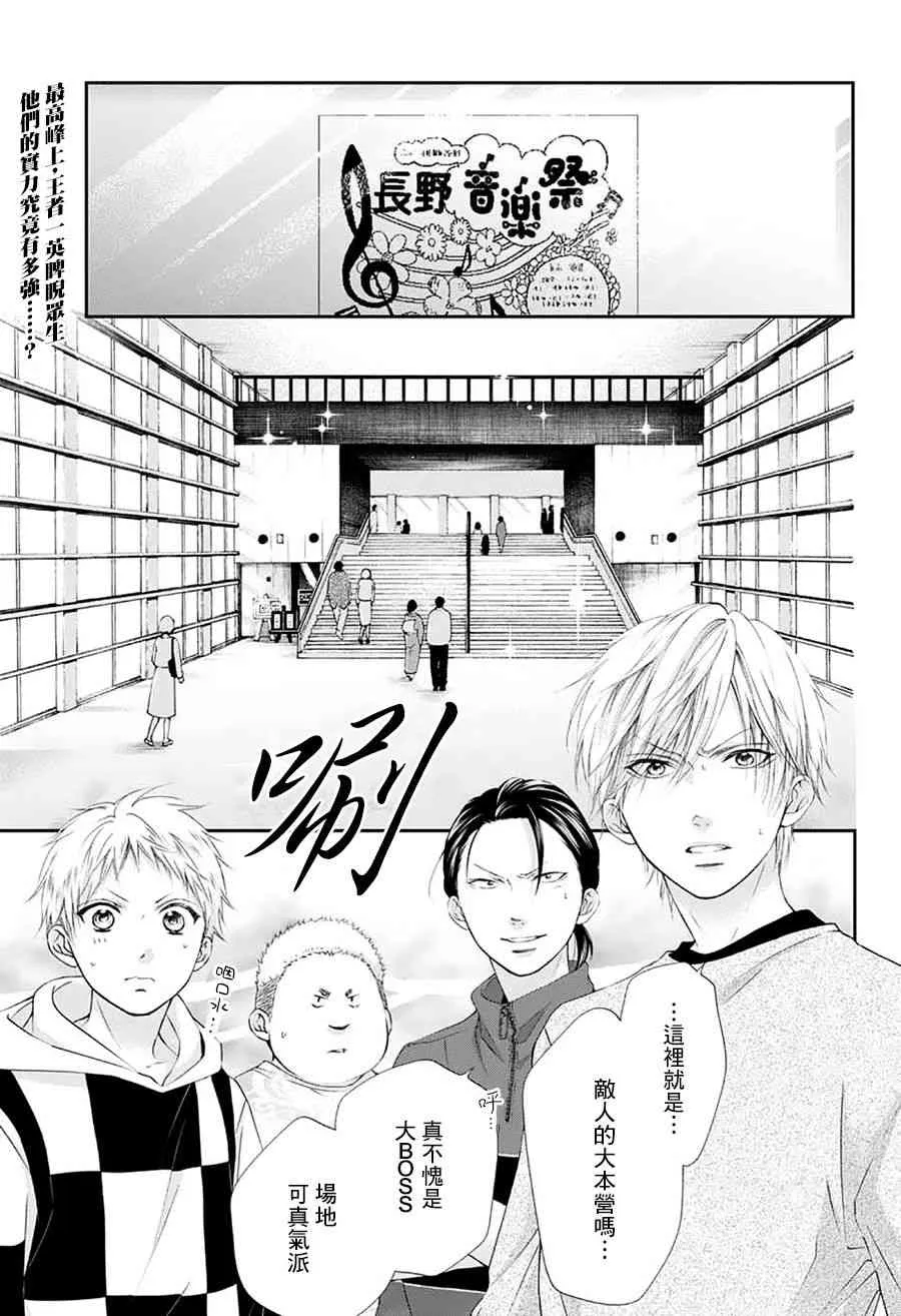 第75话 第3页