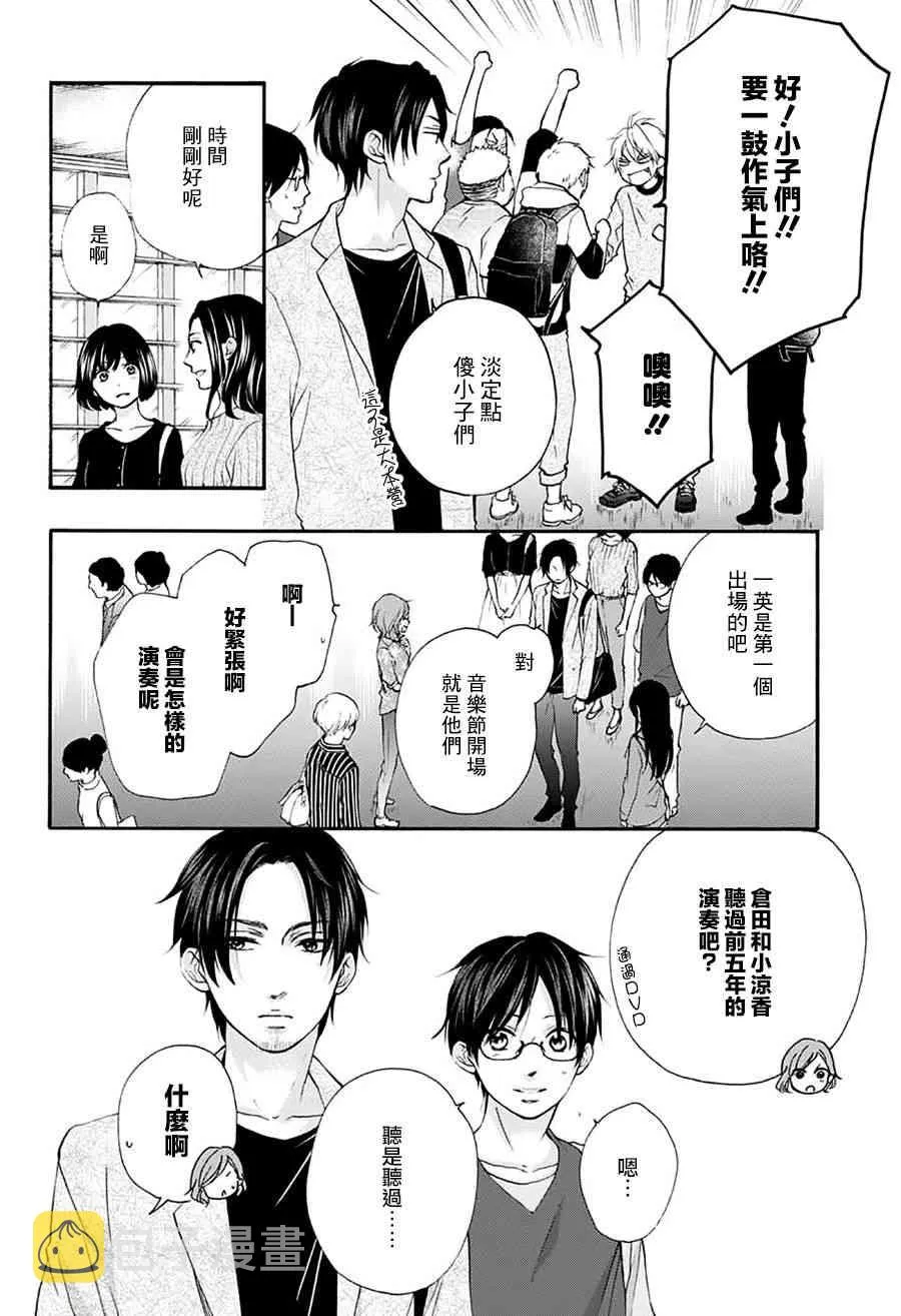 第75话 第4页